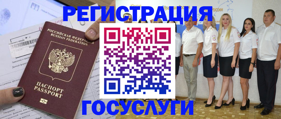 миграционный учет в Касли