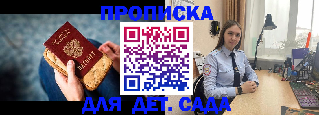 временная регистрация купить в Касли