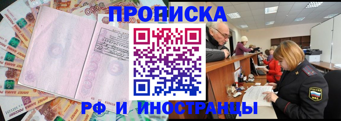 прописка в Касли