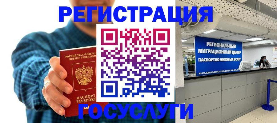 прописка от собственника в Касли