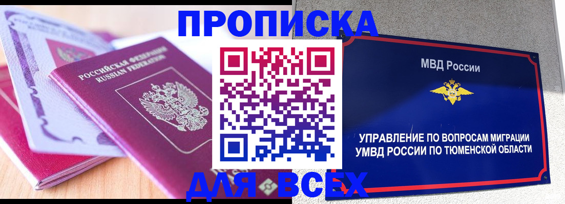 прописка паспорт в Касли
