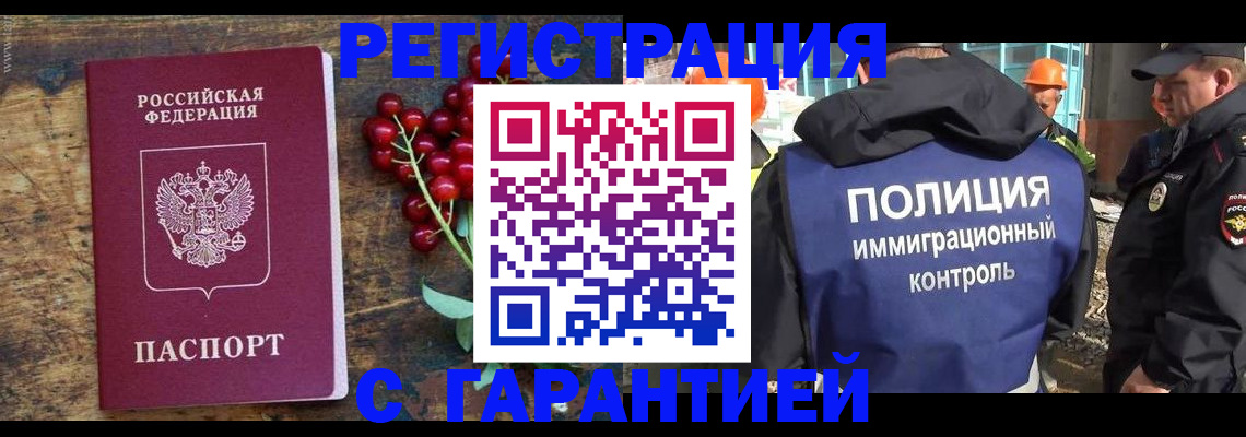 временная регистрация в Касли